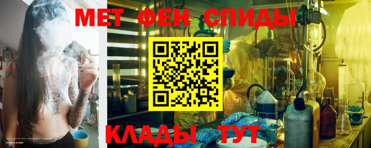 Amphetamine  Вход с VPN  Черкесск  АМФ Розовый 
