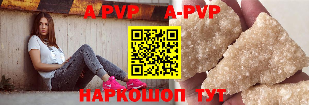 Alpha-PVP VHQ Черкесск