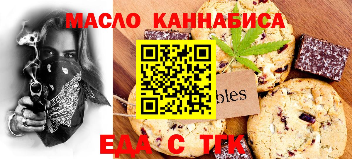 Canna-Cookies марихуана  Вход с VPN  Черкесск 