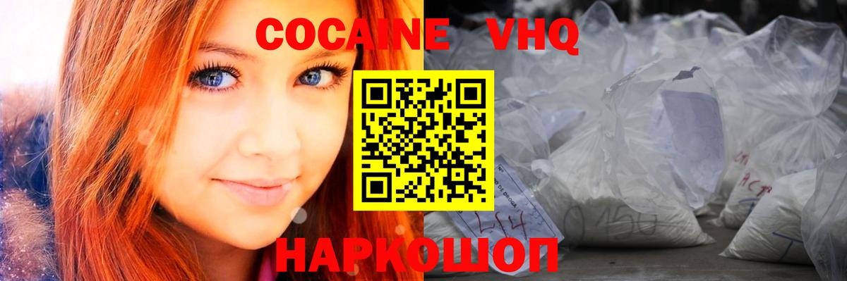 COCAIN Перу  Вход с VPN  Черкесск  Кокаин Columbia 