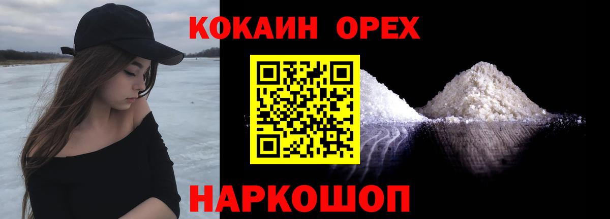 КОКАИН VHQ Черкесск
