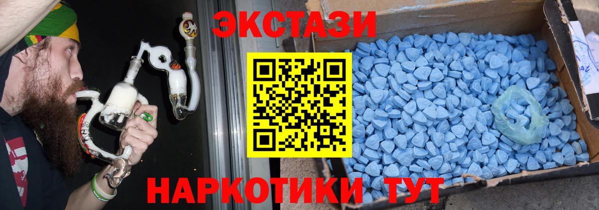 нарко площадка состав  ЭКСТАЗИ круглые  Вход с VPN  Черкесск  Ecstasy ешки 