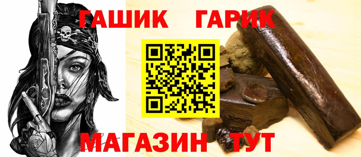 ГАШИШ 40% ТГК  ГАШИШ hashish  ГАШ  Вход с VPN  Черкесск 