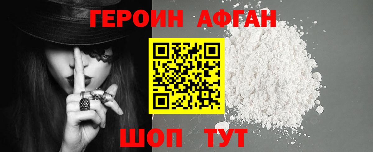 Героин герыч  ГЕРОИН  Черкесск  Вход с VPN 