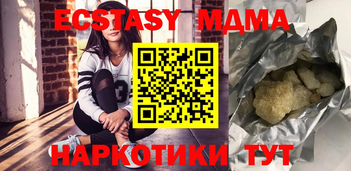 МДМА crystal  MDMA молли  Вход с VPN  Черкесск 