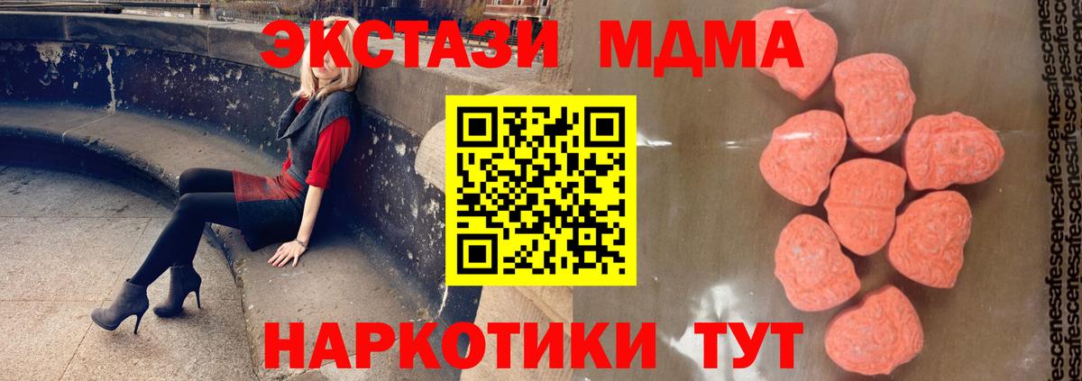 МДМА кристаллы Черкесск