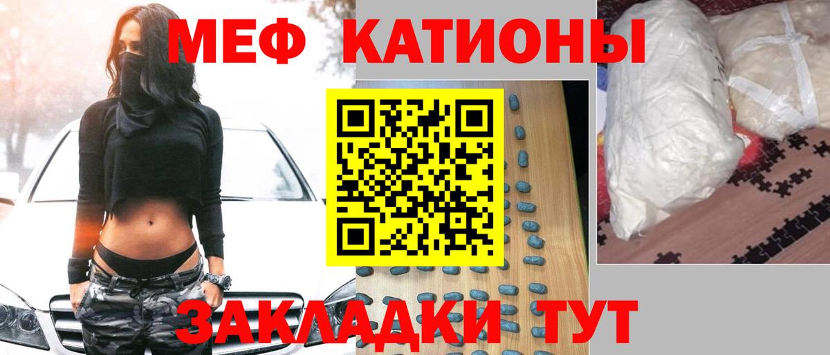 Мефедрон мука  Меф 4 MMC  МЕФ  Вход с VPN  Черкесск 