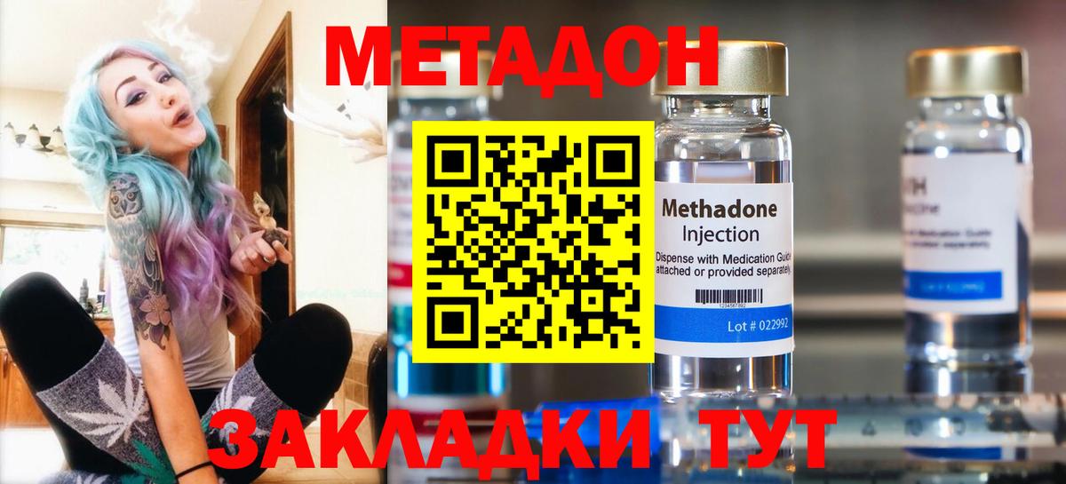 Метадон белоснежный  Вход с VPN  Черкесск 