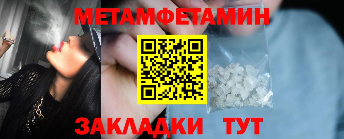 Первитин  Вход с VPN  Черкесск  МЕТАМФЕТАМИН мет 
