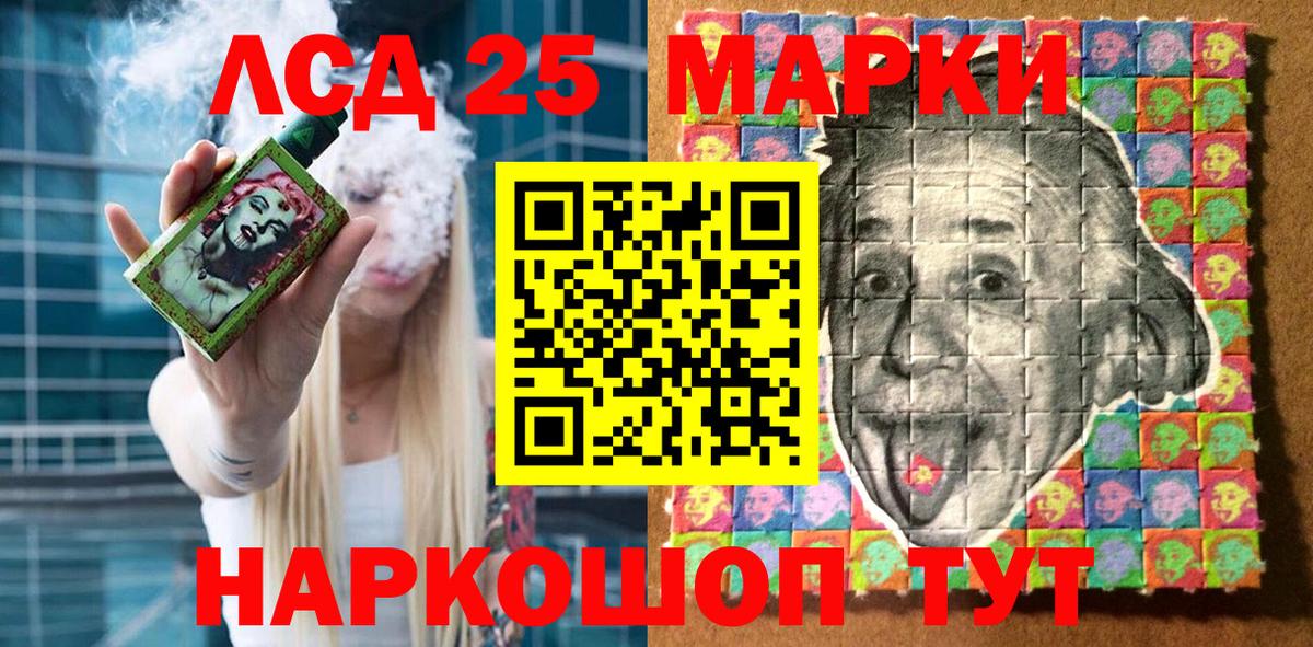Наркотические марки 1500мкг Черкесск