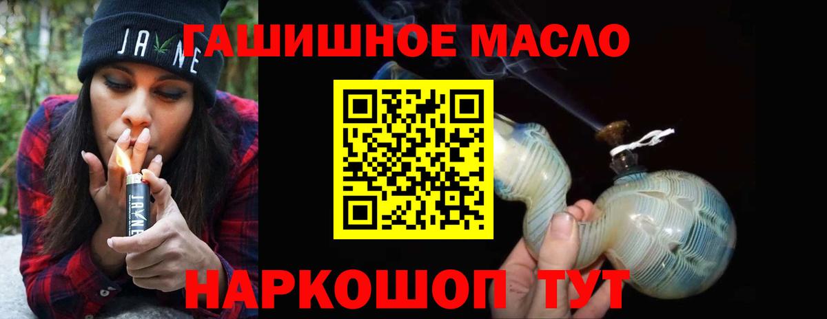 ТГК жижа  Вход с VPN  Черкесск 