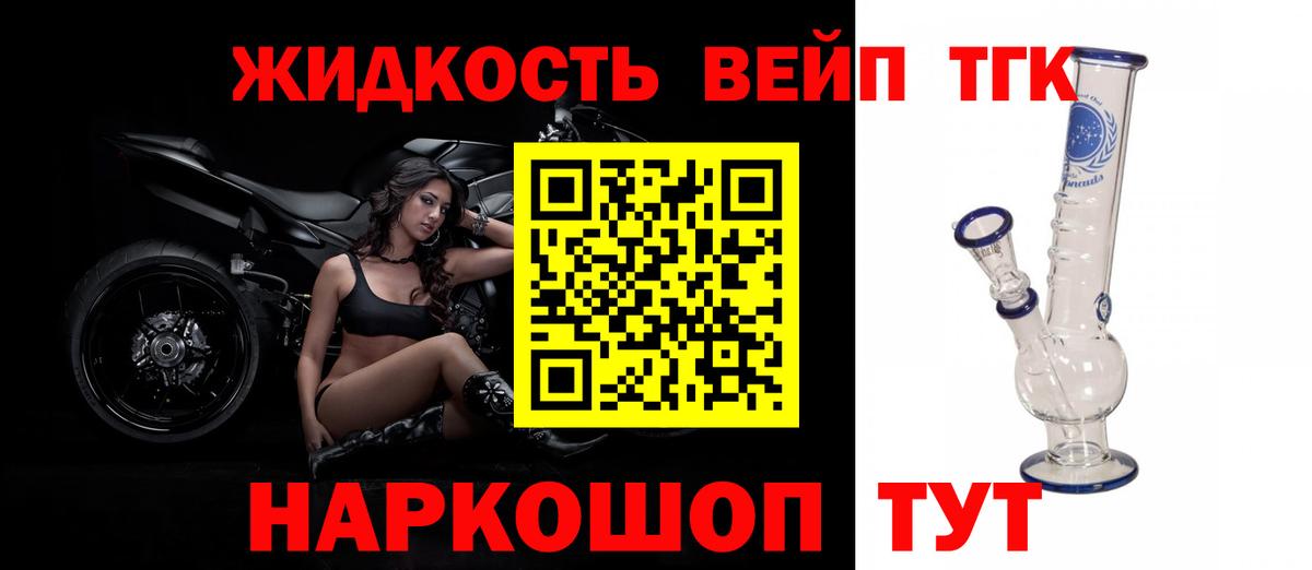 ТГК гашишное масло Черкесск